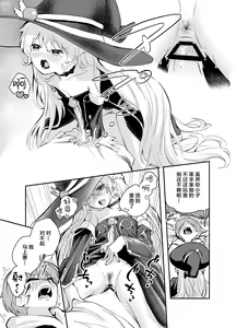 Page 7 of Wagamama Majo to Shasei Kinshi Seikatsu | 任性魔女与禁止射精的生活 - preview thumbnail