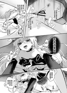 Page 9 of Wagamama Majo to Shasei Kinshi Seikatsu | 任性魔女与禁止射精的生活 - preview thumbnail