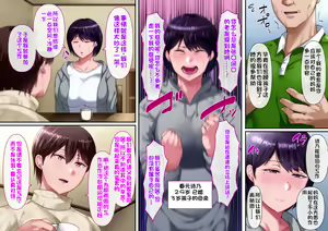 Page 5 of Risou no Onna wa Omae no Tsuma (Onna) Kouhen | 你的妻子是我理想中的女人 后篇 - preview thumbnail