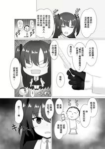 Page 3 of Sensei, Chotto Oseishi Itadakemasu ka? | 老師可以給我一點您的精子嗎? - preview thumbnail