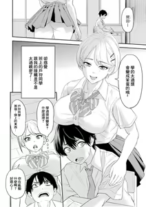 Page 4 of Chijo Rhythm 1 - preview thumbnail