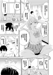Page 5 of Chijo Rhythm 1 - preview thumbnail