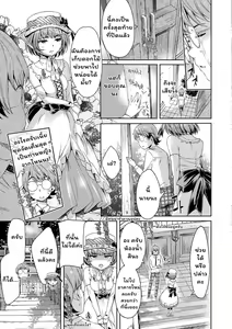Page 3 of Maria to Manabu - preview thumbnail