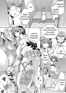 Page 4 of Maria to Manabu - preview thumbnail