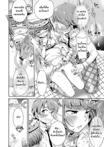 Page 8 of Maria to Manabu - preview thumbnail