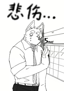 Page 33 of Nico的日常短漫 - preview thumbnail