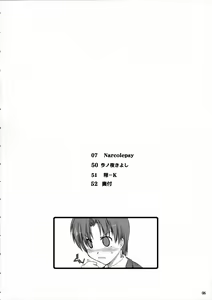 Page 4 of Narcolepsy - preview thumbnail