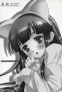 Page 3 of Nekomimi DE NyanNyan Mode - preview thumbnail