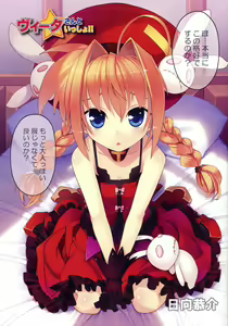 Page 4 of Vita-san to Issho!! - preview thumbnail