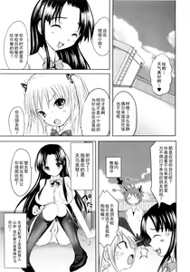 Page 5 of Sundere! Ch.4 - preview thumbnail