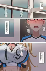 Page 3 of Youkoso Zakomaso Volleyball-bu e - preview thumbnail