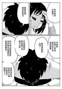 Page 3 of Haha to Jibun wo Kaetai Musuko - preview thumbnail