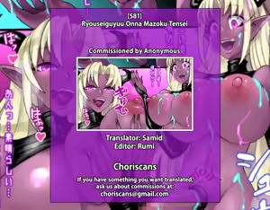 Page 6 of Ryouseiguyuu Onna Mazoku Tensei - preview thumbnail