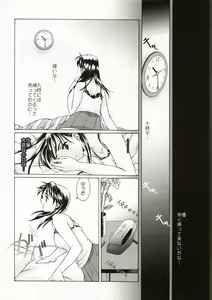 Page 5 of Renai ~Birth~ - preview thumbnail