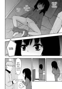Page 3 of Otonari-san no Ko ni Ichiman Yen Agetara Iroiro Yarasetekureta 3 | 이웃집 아이한테 일만 엔을 줬더니 이것저것 하게 해줬다 3 - preview thumbnail