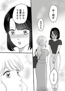 Page 33 of Hajimete Yuri Ecchi - preview thumbnail