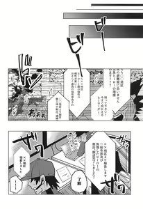 Page 3 of not love but LOVE - preview thumbnail