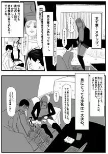 Page 3 of Warui Onna ~Ryakudatsu Ai~ - preview thumbnail