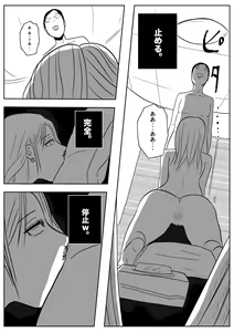 Page 33 of Jaaku na Onna Kyoushi - preview thumbnail