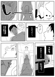 Page 34 of Jaaku na Onna Kyoushi - preview thumbnail