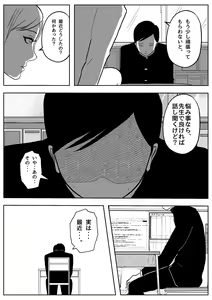 Page 4 of Jaaku na Onna Kyoushi - preview thumbnail