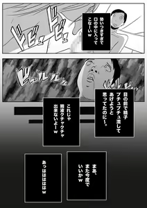 Page 47 of Jaaku na Onna Kyoushi - preview thumbnail