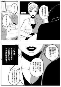 Page 5 of Jaaku na Onna Kyoushi - preview thumbnail