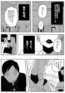Page 6 of Jaaku na Onna Kyoushi - preview thumbnail