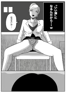Page 7 of Jaaku na Onna Kyoushi - preview thumbnail
