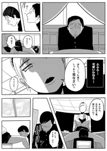 Page 8 of Jaaku na Onna Kyoushi - preview thumbnail