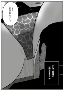 Page 9 of Jaaku na Onna Kyoushi - preview thumbnail