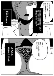 Page 10 of Jaaku na Onna Kyoushi - preview thumbnail