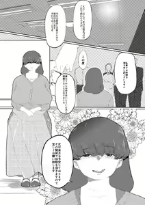 Page 3 of Muriyari SeFri ni Shita Jimi Onna ga Hitozuma ni - preview thumbnail