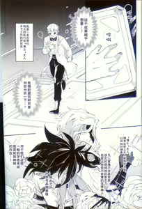 Page 3 of Dorodoro - preview thumbnail