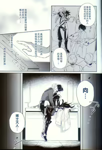 Page 4 of Dorodoro - preview thumbnail