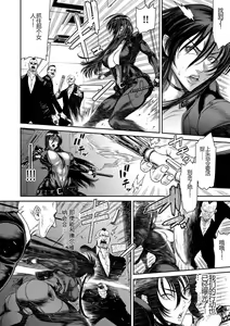Page 168 of P. S. C. Sennyuu Sousakan Reiko - preview thumbnail