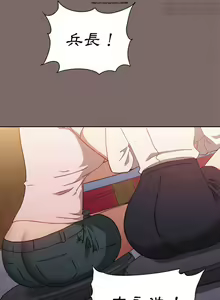 Page 3 of 小孩子才做選擇 1-25话 - preview thumbnail