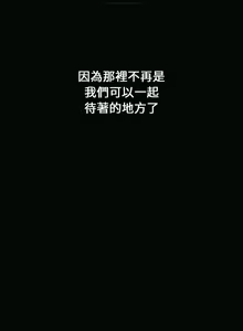 Page 512 of 小孩子才做選擇 1-25话 - preview thumbnail