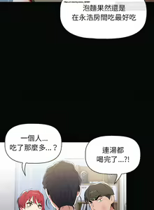 Page 56 of 小孩子才做選擇 1-25话 - preview thumbnail