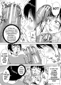 Page 168 of Shukujo wa Ochinchin Busoku - preview thumbnail