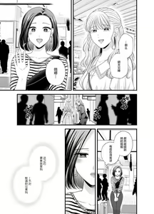 Page 11 of Aishite Ii no wa, Karada dake 8 - preview thumbnail