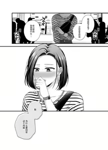 Page 12 of Aishite Ii no wa, Karada dake 8 - preview thumbnail