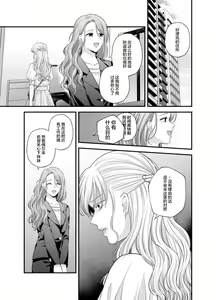 Page 13 of Aishite Ii no wa, Karada dake 8 - preview thumbnail