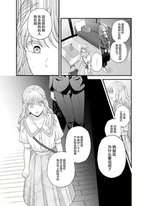Page 14 of Aishite Ii no wa, Karada dake 8 - preview thumbnail