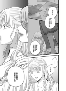 Page 15 of Aishite Ii no wa, Karada dake 8 - preview thumbnail