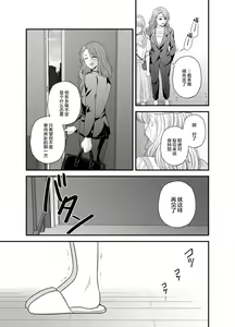 Page 17 of Aishite Ii no wa, Karada dake 8 - preview thumbnail