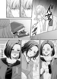 Page 18 of Aishite Ii no wa, Karada dake 8 - preview thumbnail