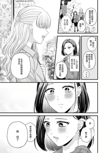 Page 21 of Aishite Ii no wa, Karada dake 8 - preview thumbnail