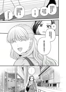 Page 23 of Aishite Ii no wa, Karada dake 8 - preview thumbnail