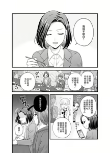 Page 24 of Aishite Ii no wa, Karada dake 8 - preview thumbnail